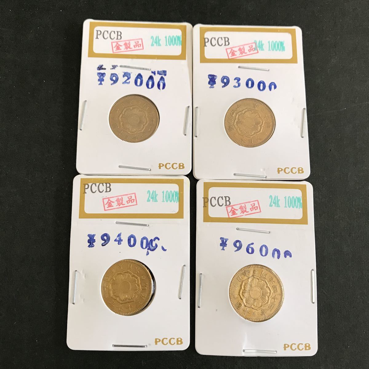 旧十圓 復刻版 : 近代銭 明治四年銘 | - 金貨 金鍍金 プルーフ