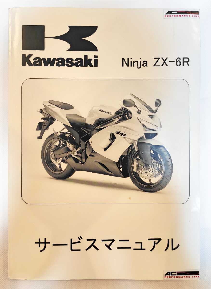 Kawasaki | ZX-6R Motorcycle Ninja Ninja® ZX™-6R & 0 - カワサキ