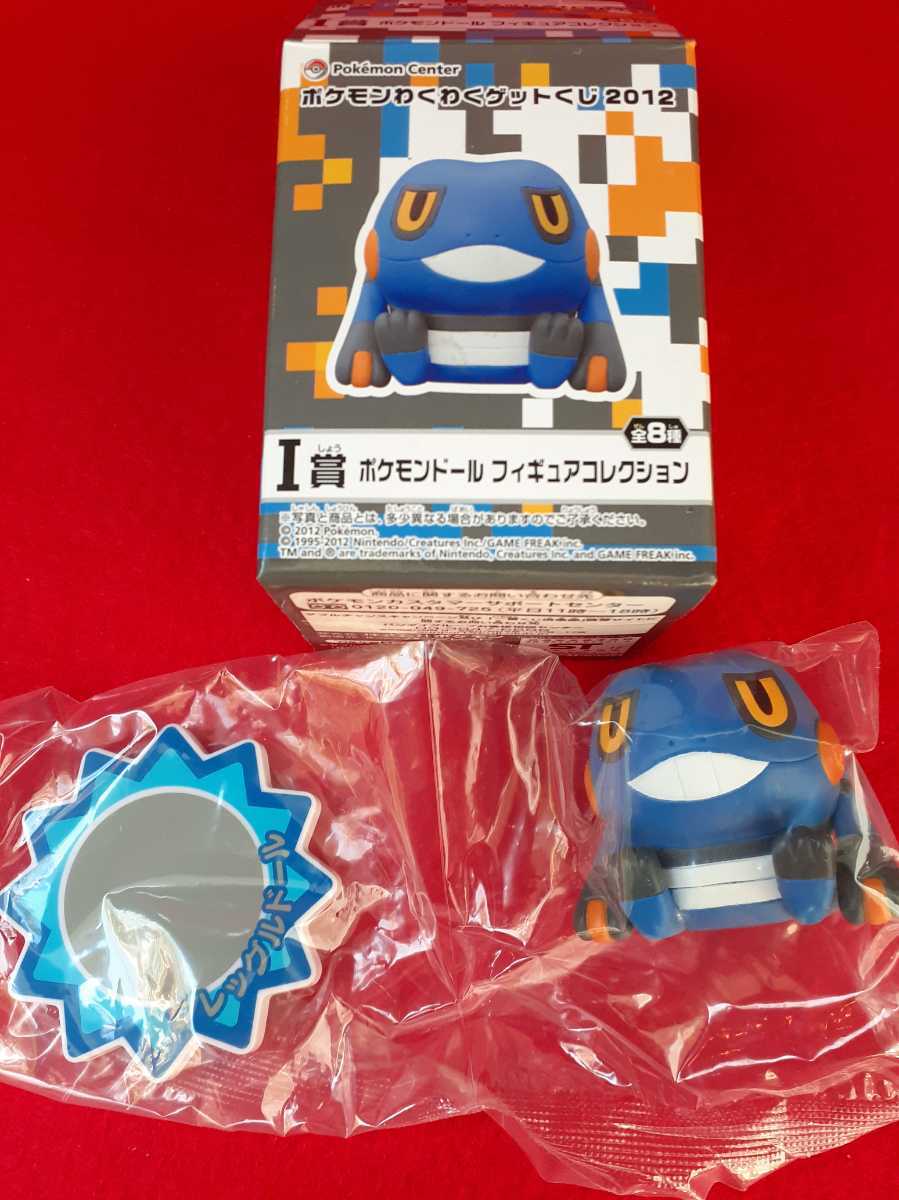 ポケモン わくわくゲットくじ2012 I賞 ポケモンドール フィギュア 