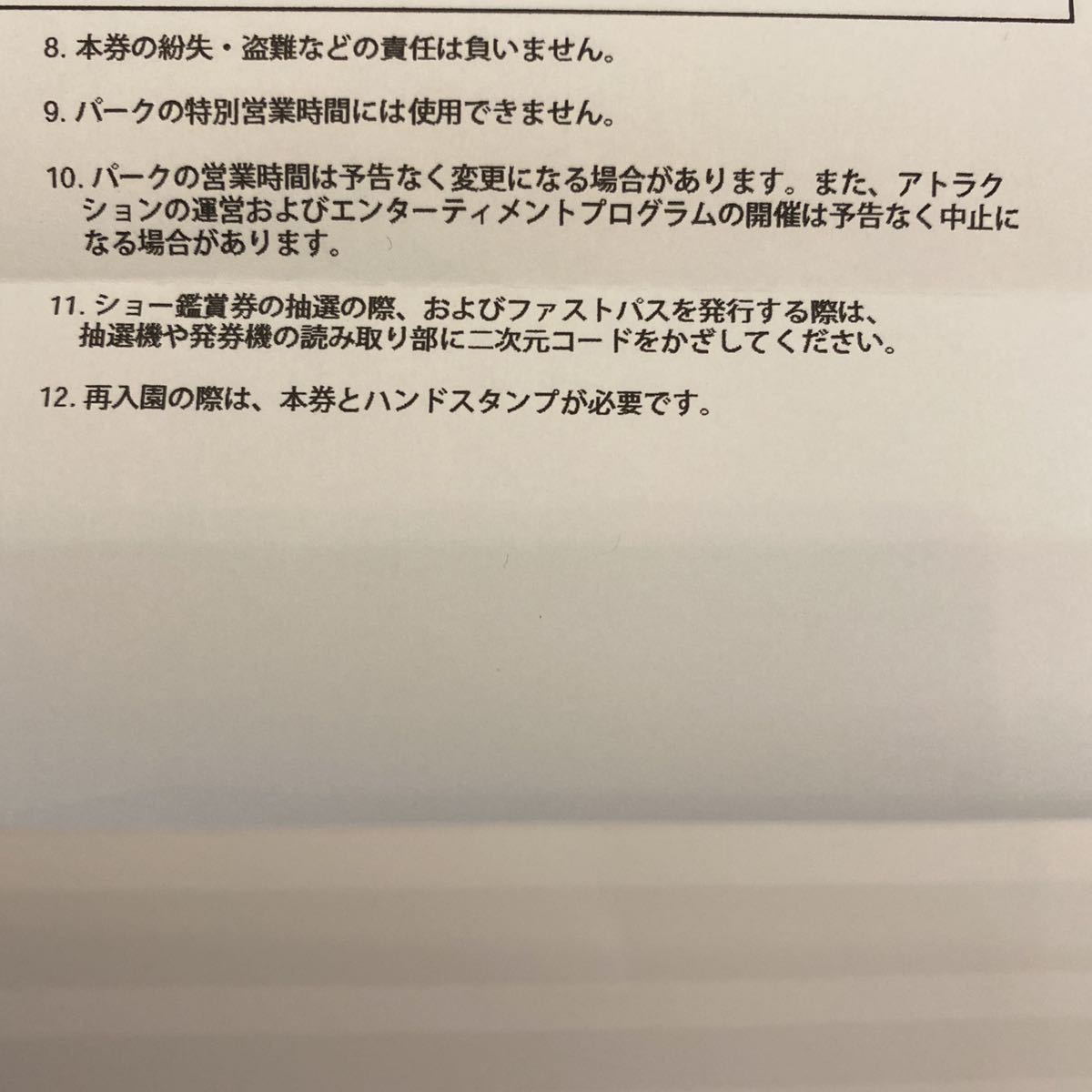 10 17 土 ディズニーランドチケット 大人2枚 ペア 9 00入園 1デーパスポート 10月17日 土曜日 匿名 ディズニーチケット ディズニーリゾート共通券 売買されたオークション情報 Yahooの商品情報をアーカイブ公開 オークファン Aucfan Com