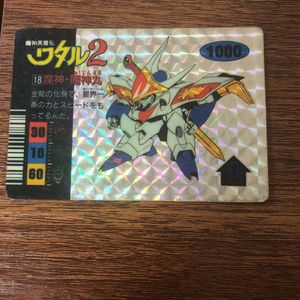 魔神英雄伝ワタル カードのYahoo!オークション(旧ヤフオク!)の相場