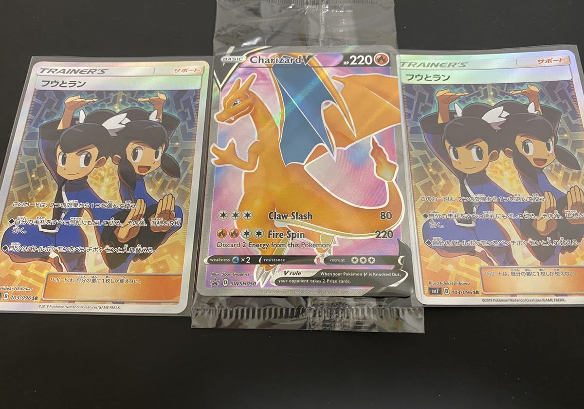 ポケモンカード ポケカ リザードンVmax HR レシリザ UR リザードンV SR