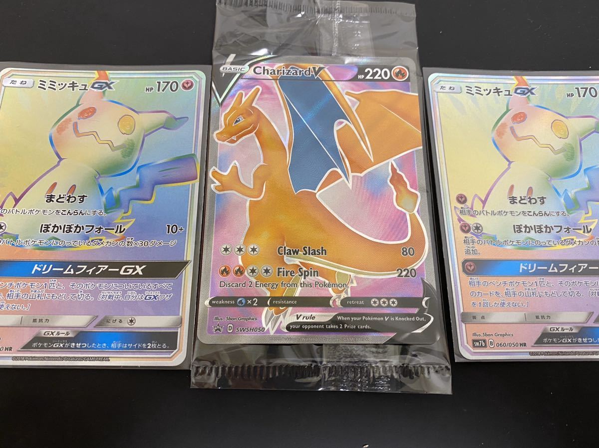 ポケモンカード　まとめ売り　20枚　V VMAX hr SR ポケモンカード ポケカ リザードンVmax HR レシリザ UR リザードンV SR