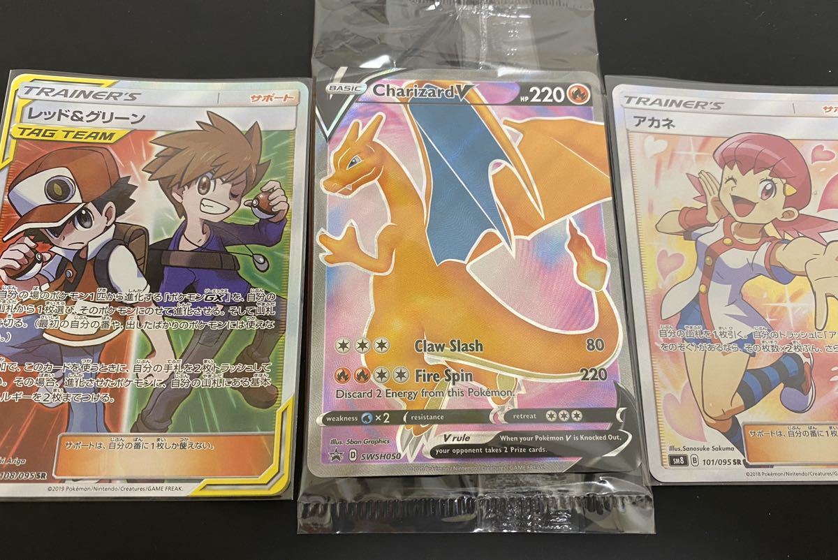 ポケモンカード ポケカ リザードンVmax HR レシリザ UR リザードンV SR