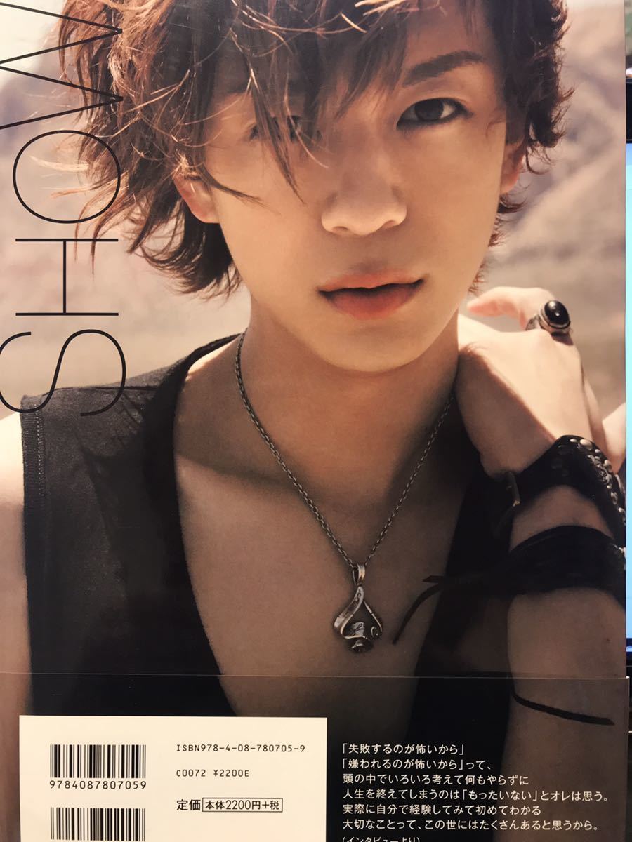 三浦翔平くん直筆サイン入りフォト♡ イベント限定品】☆本人サイン＆手形入り☆三浦翔平 写真集 SHOW（帯有
