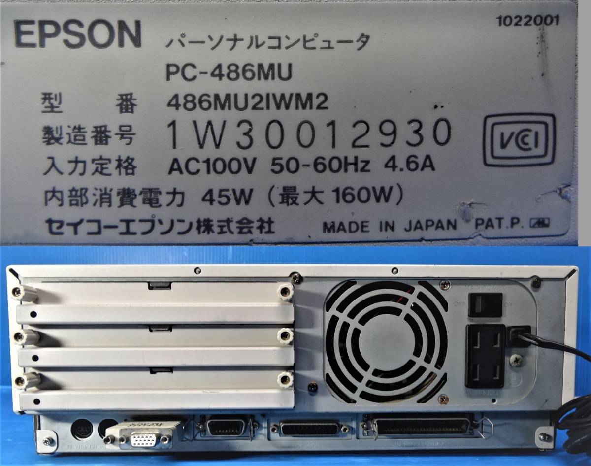 EPSON PC-98互換機 PC-486 MU 中古ジャンク品 K EPSON PC-486MU
