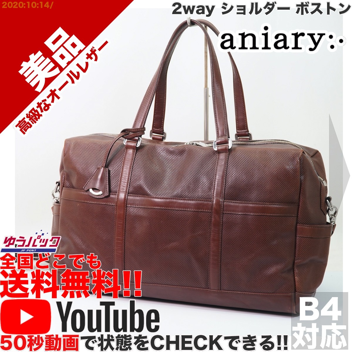 送料無☆YouTube動画 美品 定価70000円 アニアリ aniary パンチング