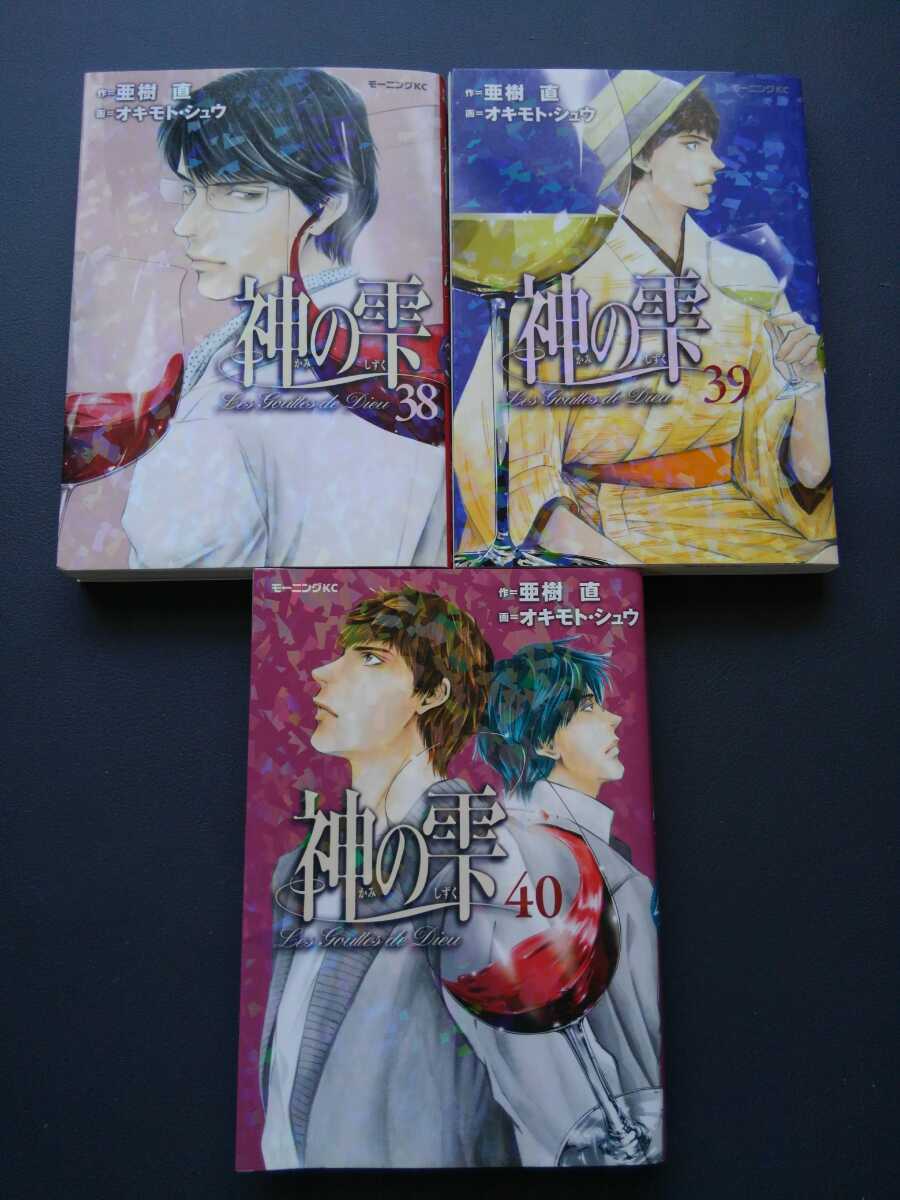 神の雫 全巻 | 1〜44巻 公式通販 コミック オキモト (モーニングKC