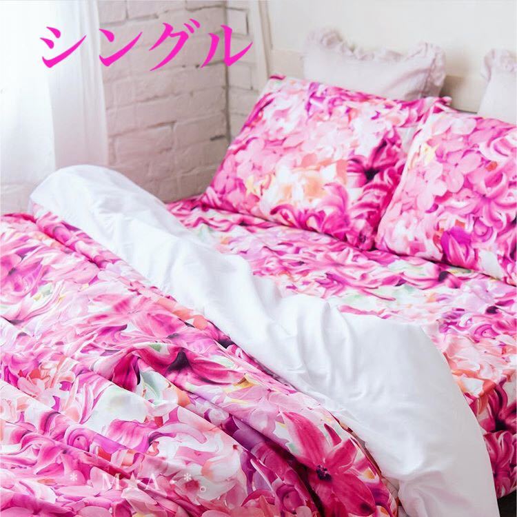 ベッドカバーセット DAILIC シングル デイリック ピンク by 寝具 布団