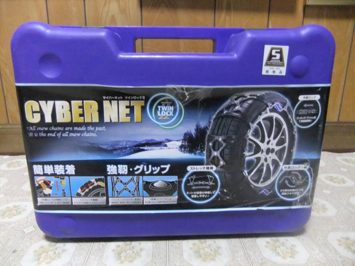 サイバーネット 非金属 ツインロック2 CT12 サイバーネットの中古が