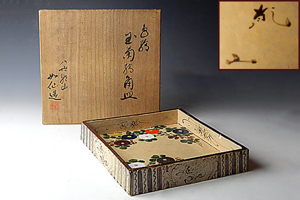 ☆真美☆u807 八世乾山(山本如仙)造 色絵菊絵角皿 Yahoo!オークション