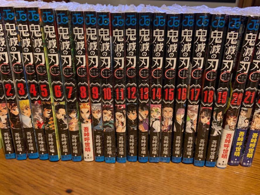 鬼滅の刃 全巻 (初版未開封品) 【公式通販】