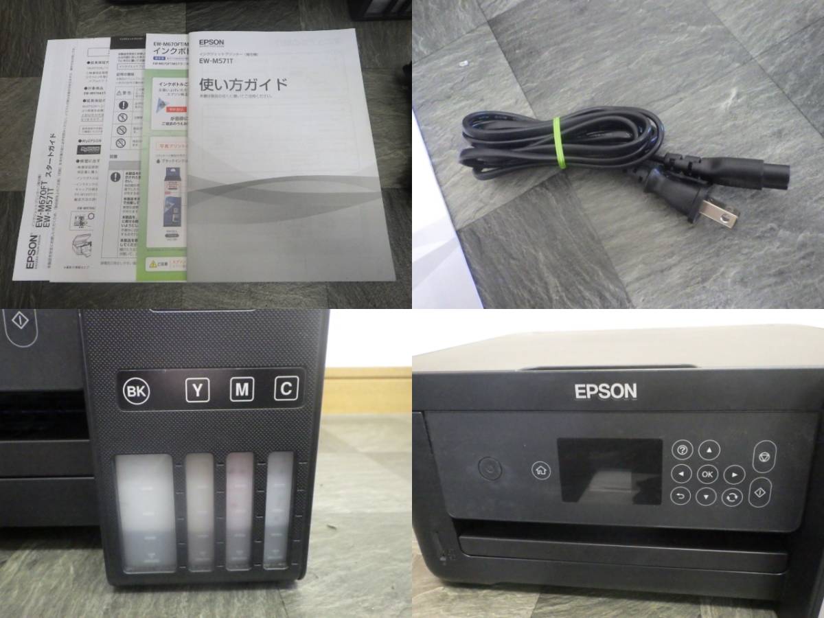 EW-M571T EPSON エコタンク搭載 プリンター エプソン 公式通販 Epson 