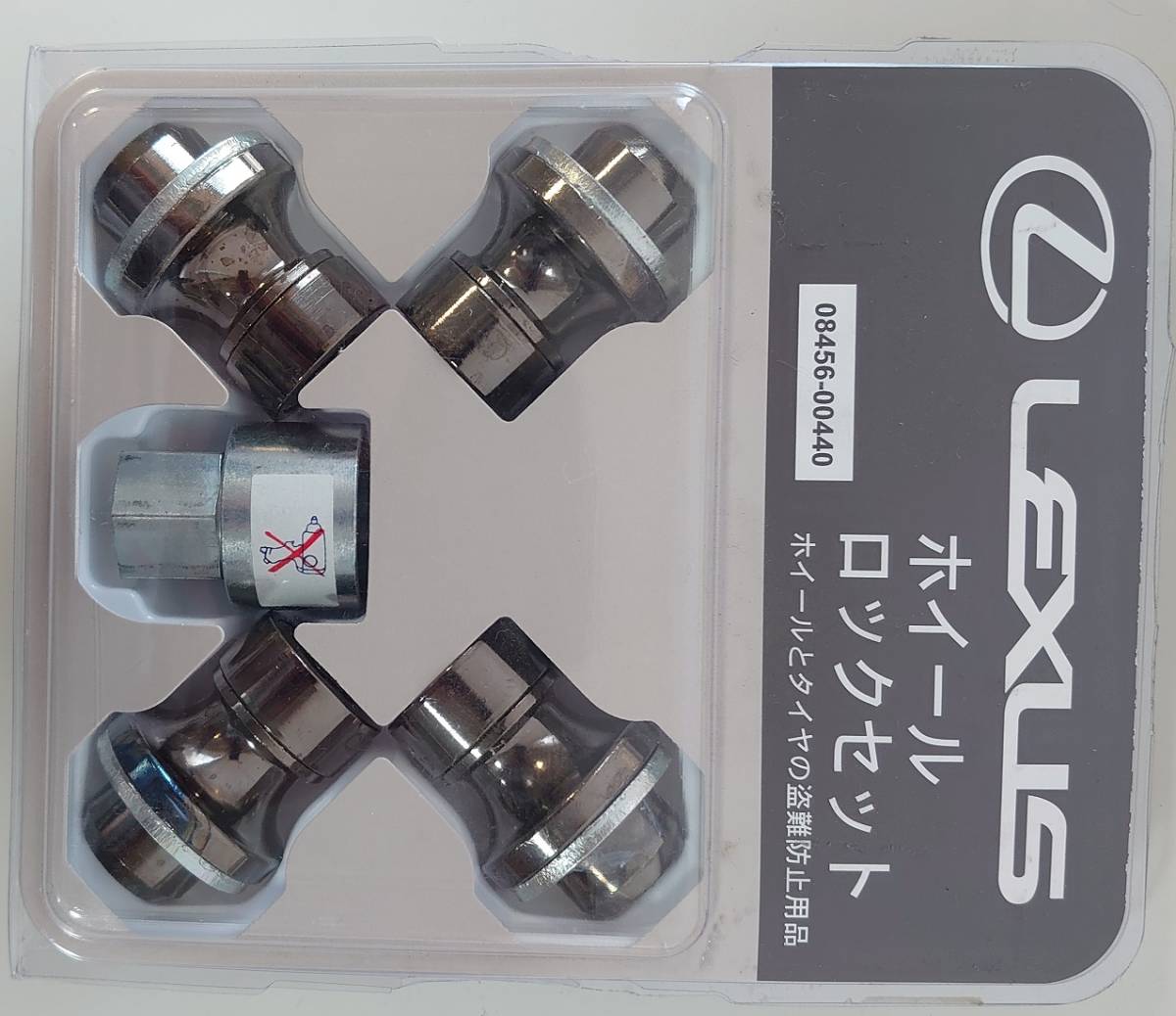 純正 レクサス LEXUS レクサス『純正タイプ』アルミホイール用ロック 