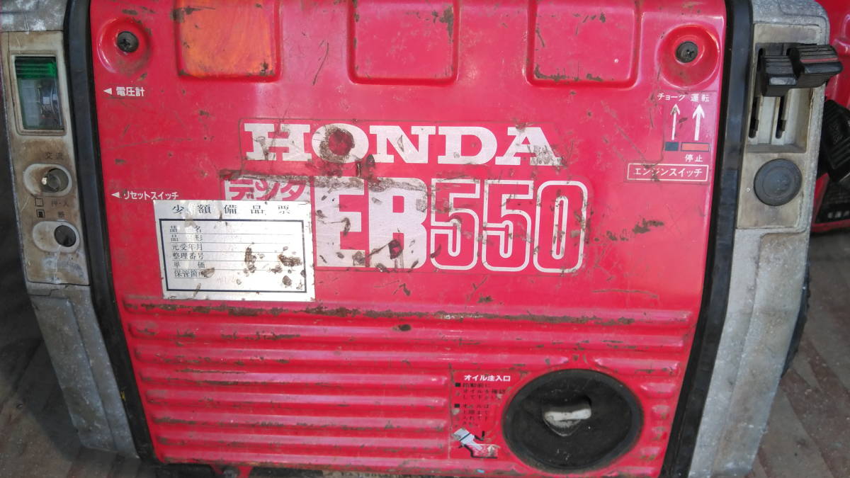 発電機 HONDA EB550 ジャンク プラグ無し ホンダ 2026年最新