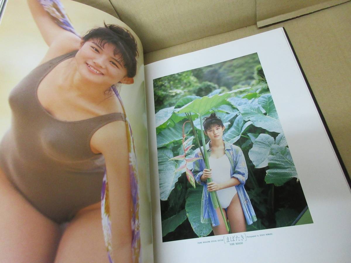 中江有里写真集 まばたき ヤングマガジン特別編集 平成6年初版 な行 売買されたオークション情報 Yahooの商品情報をアーカイブ公開 オークファン Aucfan Com