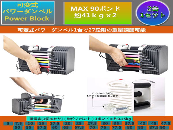 可変式ダンベル ブロックダンベル | 2個セット 可変式 TOP FILM 23kg ダンベル 26kg 単品 40kg 2個セットの通販 日本企業 20kg 2個の通販