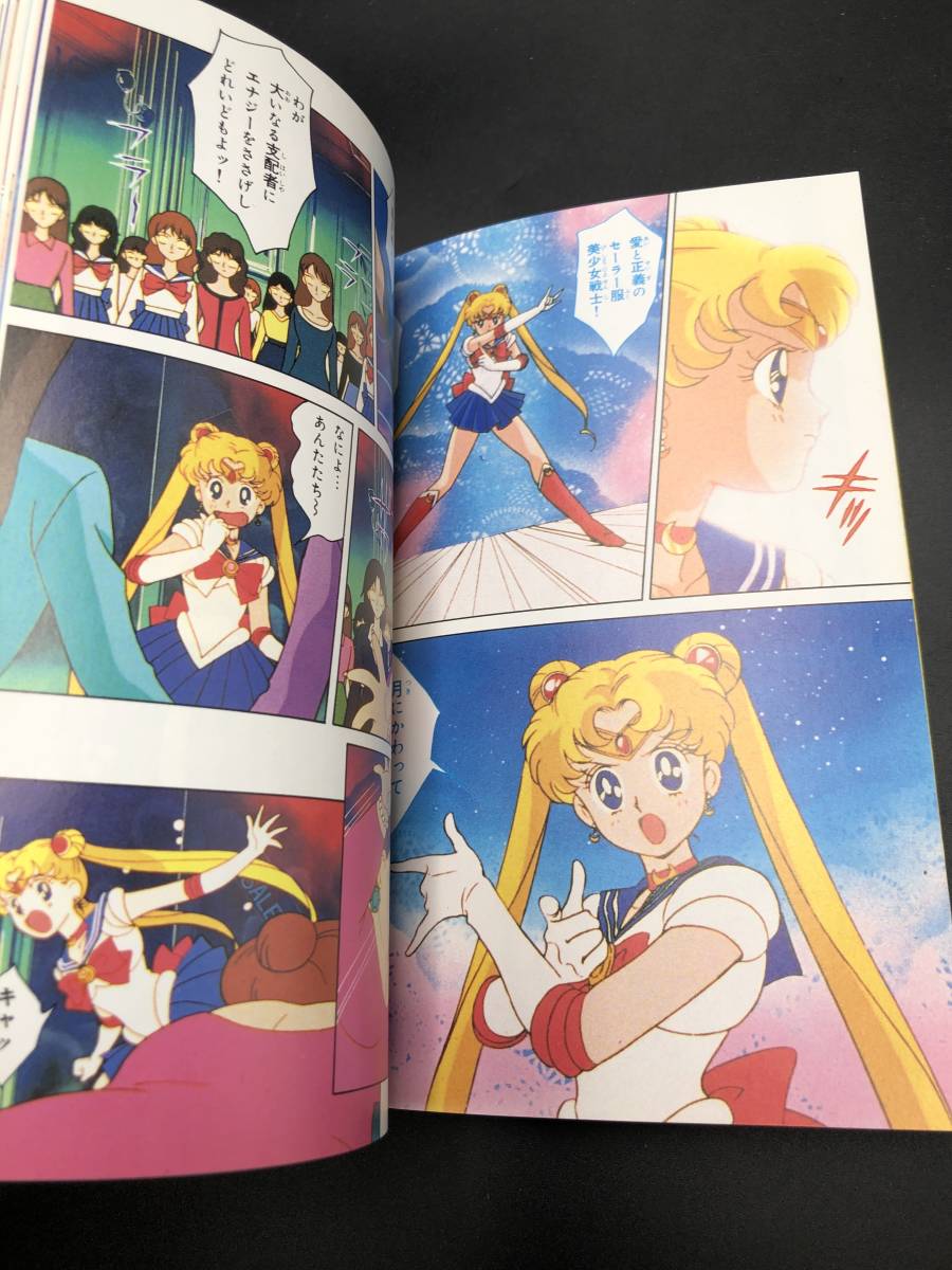MJ1021-01◎美少女戦士セーラームーン 講談社ヒットブックス 全10巻＋2