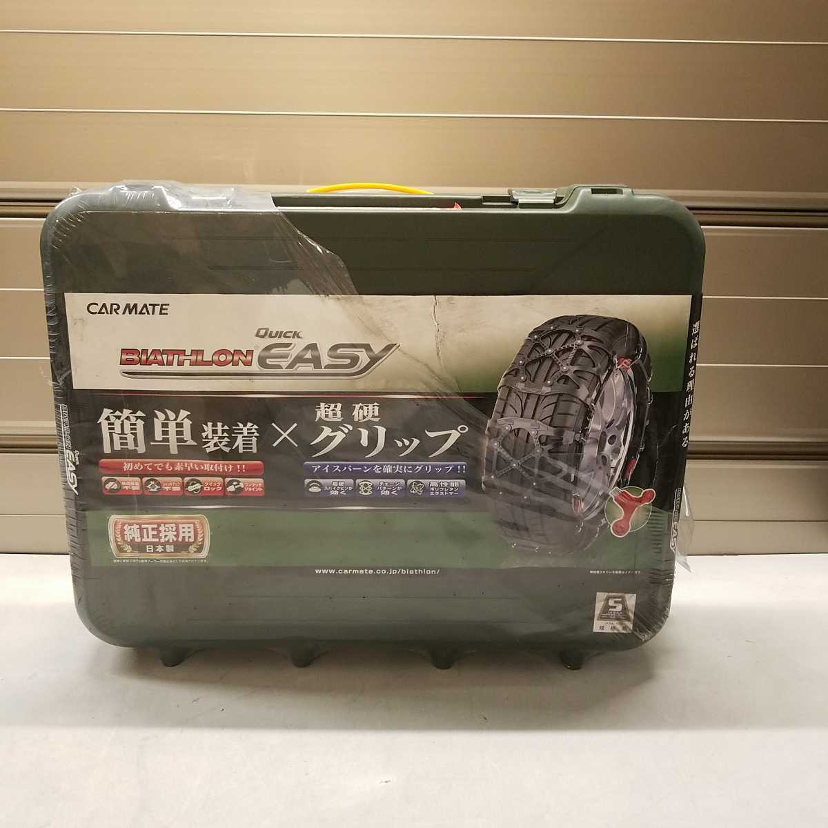 ☆未開封☆CARMATE カーメイト BIATHLON QuickEASY バイアスロン