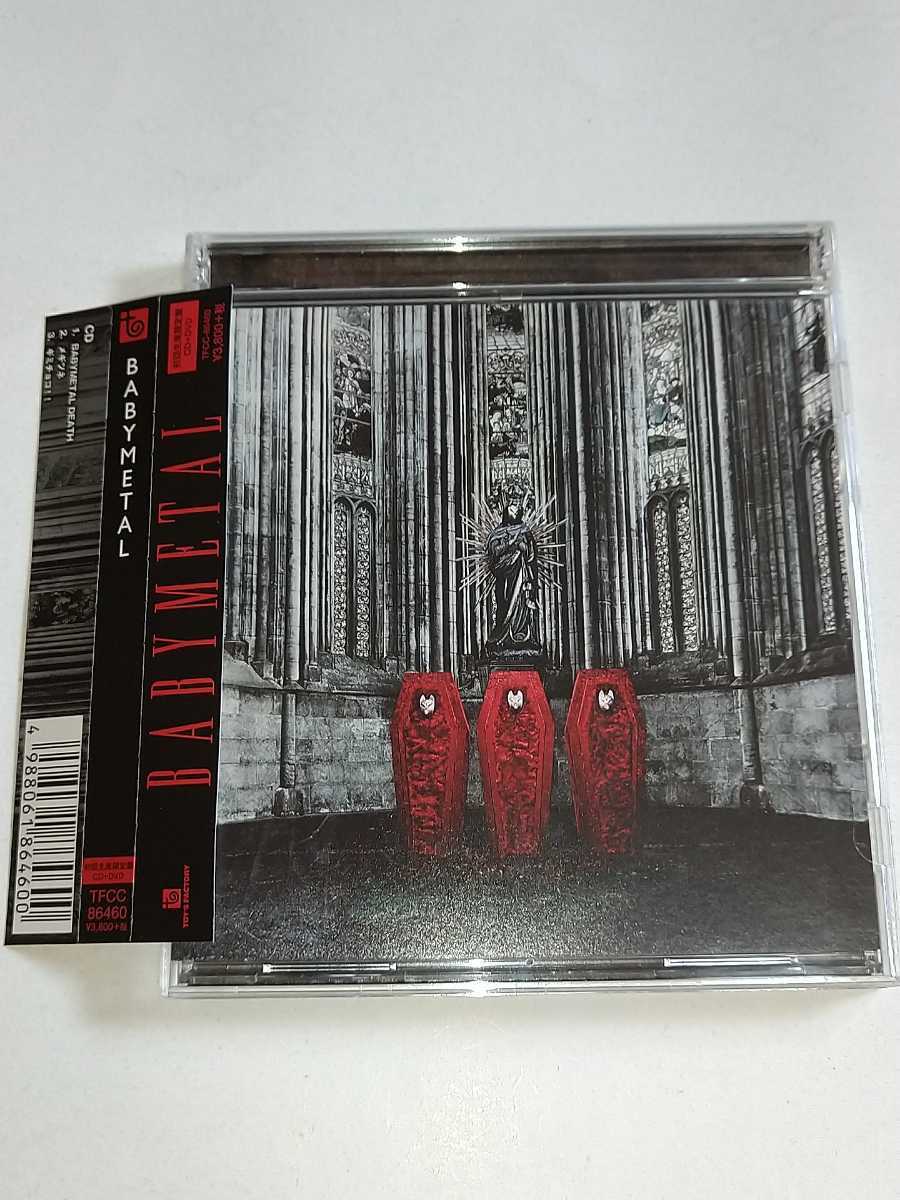 グアム 店舗 BABYMETAL 1st アルバム CD+DVD 初回限定盤 国内正規品