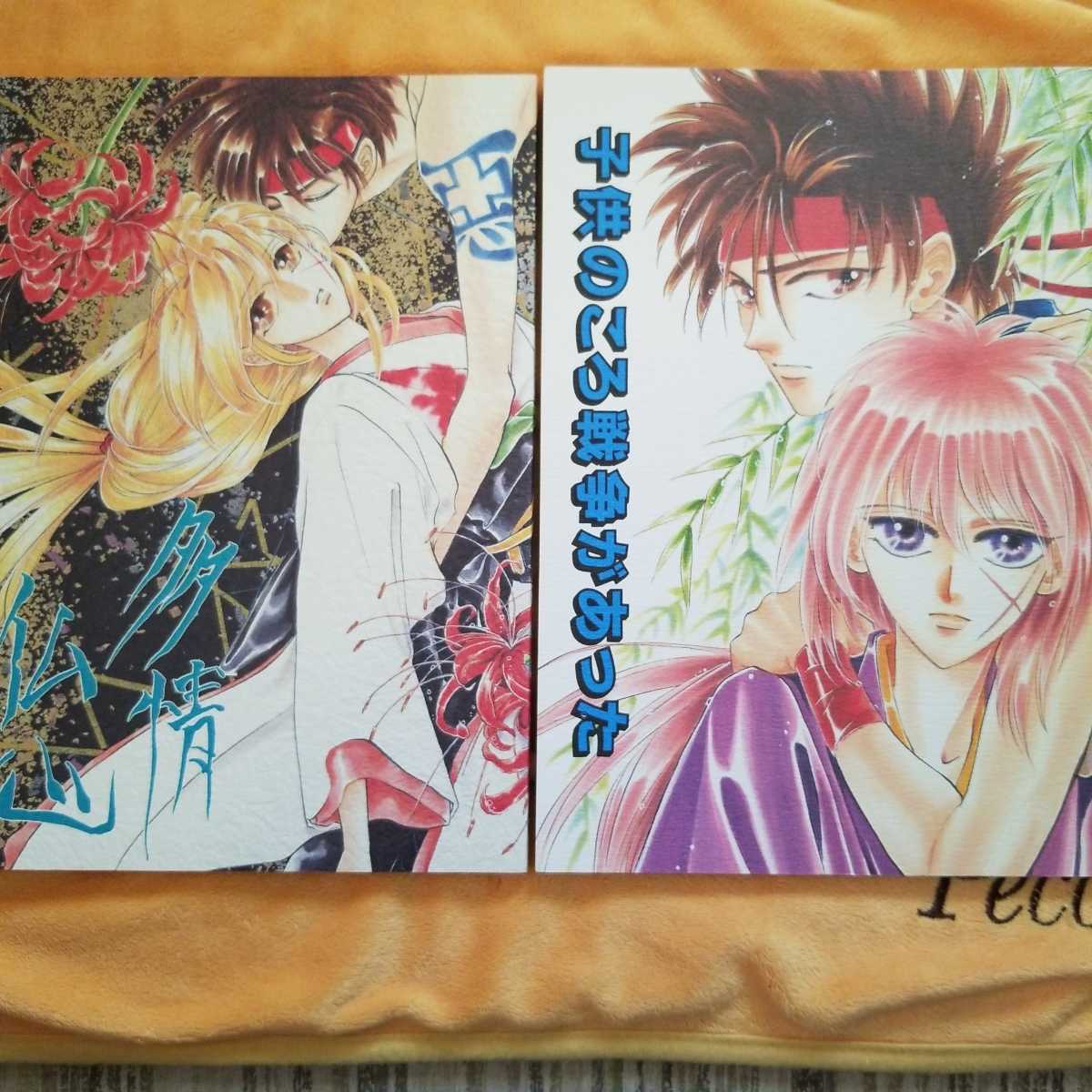 るろうに剣心同人誌 左之助 剣心 極楽同人誌５冊セット すずはら篠 伊吹巡 B5コミック 小説 るろうに剣心 売買されたオークション情報 Yahooの商品情報をアーカイブ公開 オークファン Aucfan Com