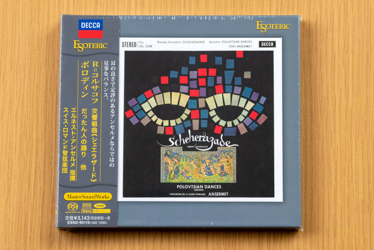 ESOTERIC SACD アンセルメ トップ コルサコフ:シェエラザード、他