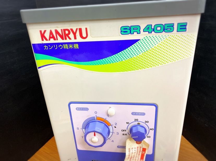 引取or近隣配送限定】カンリウ 精米機 SR405E 一回通し式 100V 15kg