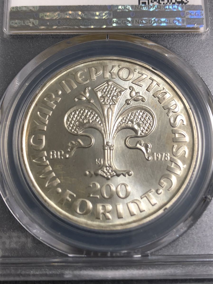 ハンガリー 1978年 200フォリント銀貨 PCGS鑑定 MS66 世界 硬貨 【公式