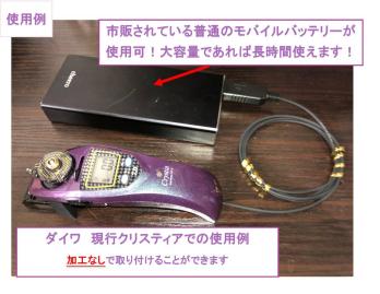 最新作 ワカサギ 用電動リールをモバイルバッテリー 動かすケーブル 2セット _a(その他)｜売買されたオークション情報、yahooの商品情報をアーカイブ公開 - オークファン その他