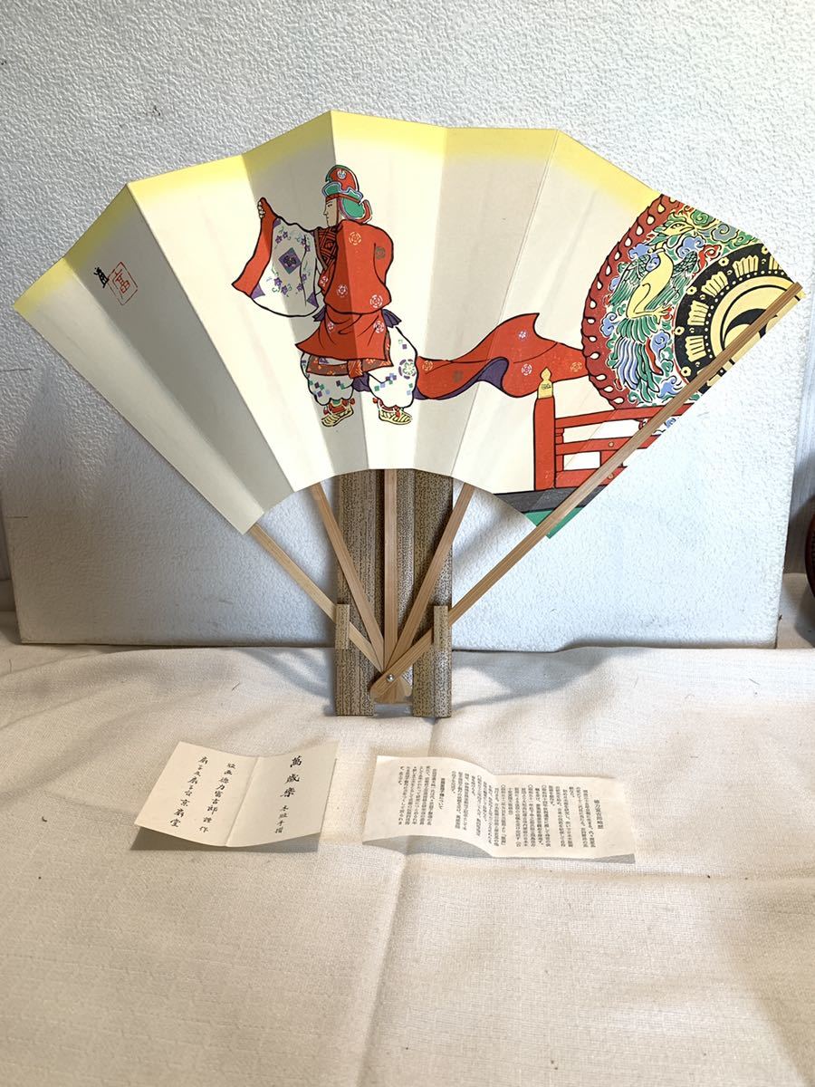 豊富な 徳力富吉郎 版画 萬歳楽 京扇堂扇子 壁掛け A-579(扇子)｜売買されたオークション情報、yahooの商品情報をアーカイブ公開 - オークファン 扇子