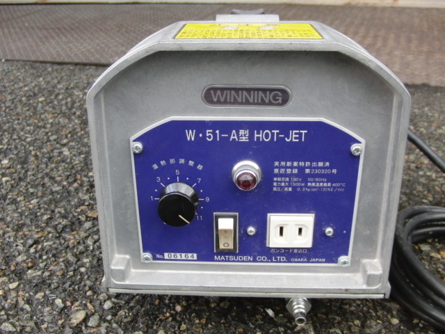 ホットジェット 塩ビ溶接機 塩ビ溶接機」の落札相場・落札価格 マツデン Yahoo!オークション - 「マツデン HOT-JET 通電のみ W・47-A型 MFG／マツデン MATSUI NEW | WINNING W-47