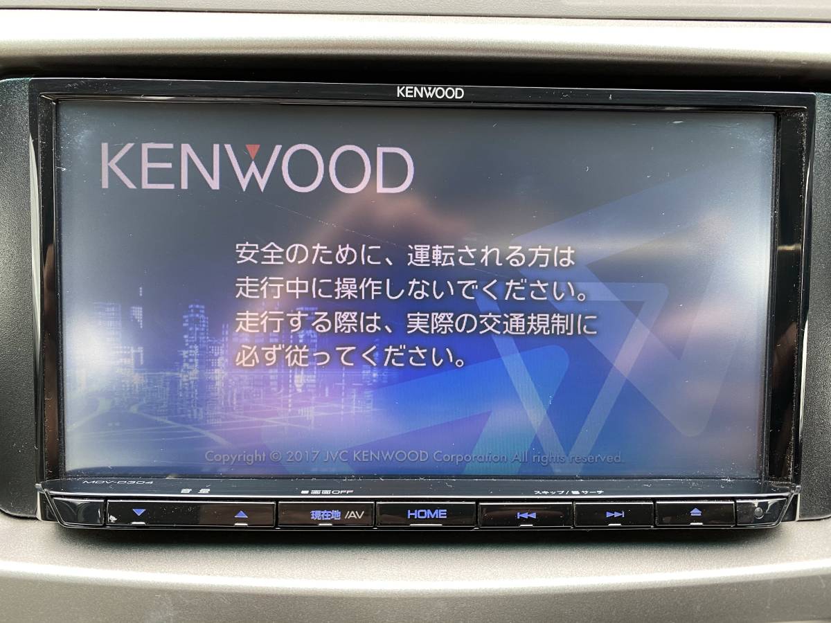 美品 KENWOOD ケンウッド メモリーナビ MDV-D304 USB SD対応 2017製 