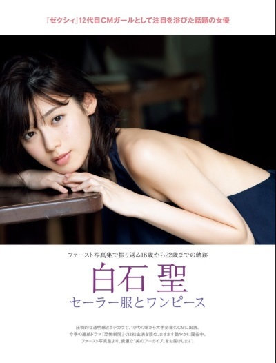 Friday 年10月30日 11月6日号 白石麻衣 白石聖 豊田ルナ 團遥香 舞子 葉月つばさ 青山ひかる 乃木撮 日向撮など Friday 売買されたオークション情報 Yahooの商品情報をアーカイブ公開 オークファン Aucfan Com Friday 年10月30日 11月6日号 白石麻衣 白石聖 豊田ルナ 團遥香 舞子 葉月つばさ 青山ひかる 乃木撮 日向撮など Friday 売買されたオークション情報 Yahooの商品情報をアーカイブ公開 オークファン Aucfan Com
