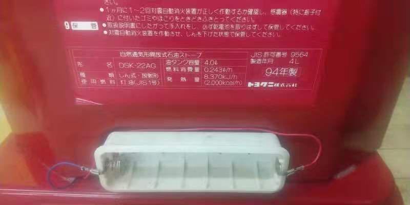 トヨクニ 石油ストーブ LEOPET DSK-22AG 【公式通販】