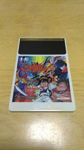 魔神英雄伝ワタル カードのYahoo!オークション(旧ヤフオク!)の相場
