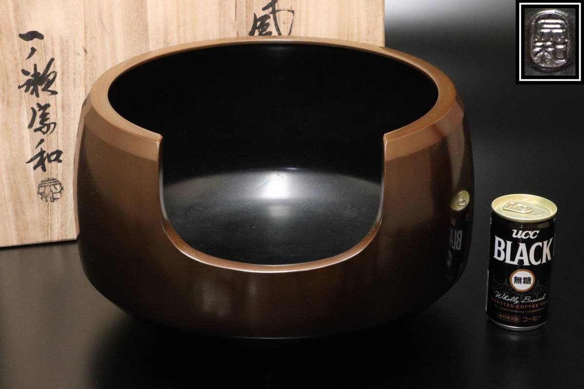 一ノ瀬宗辰作 唐銅 茶道具 風炉師一ノ瀬宗辰の値段と価格推移は？｜4件 