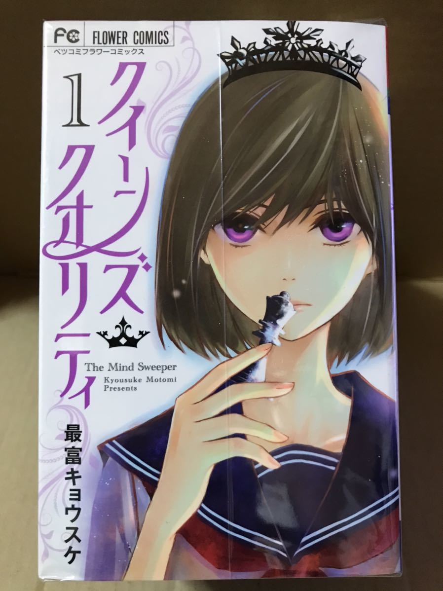 クイーンズ クオリティ 1 9巻 最富キョウスケ 漫画 全巻 全巻セット The Mind Sweeper 3 全巻セット 売買されたオークション情報 Yahooの商品情報をアーカイブ公開 オークファン Aucfan Com