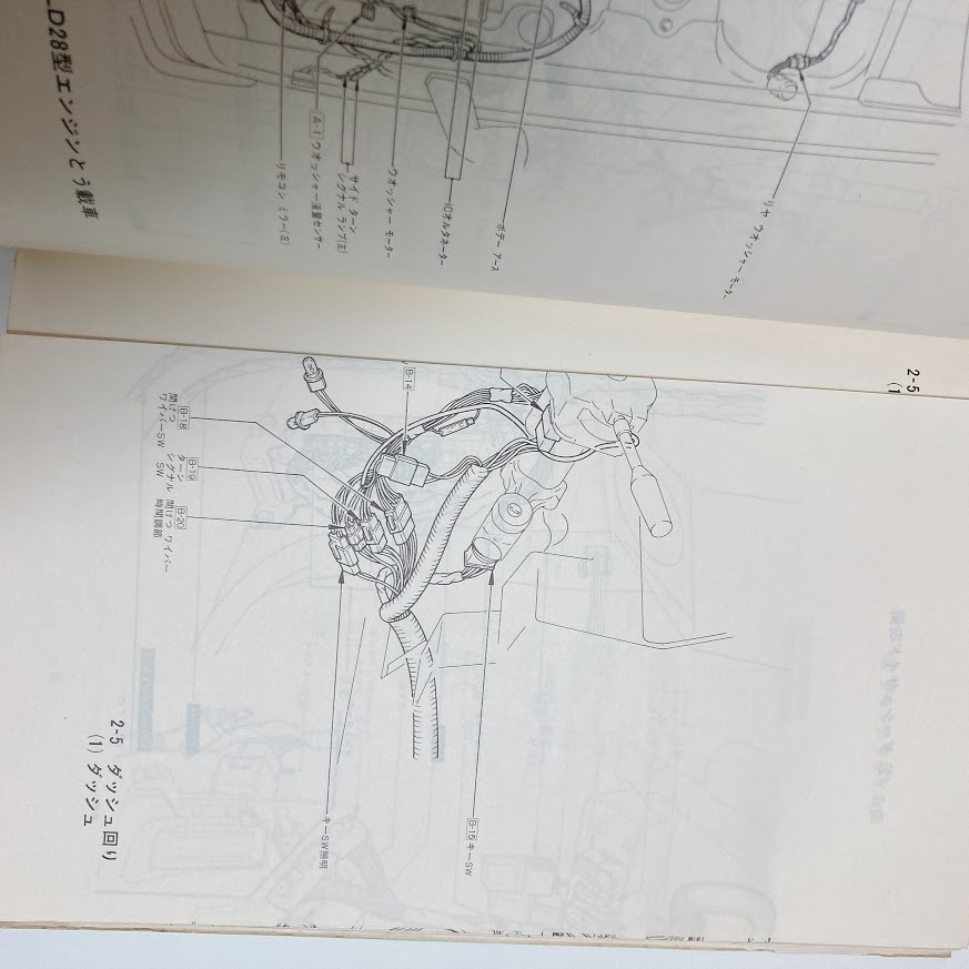 低価，大得価 日産 スカイライン 1981 回線図 配線図集 R30型 昭和