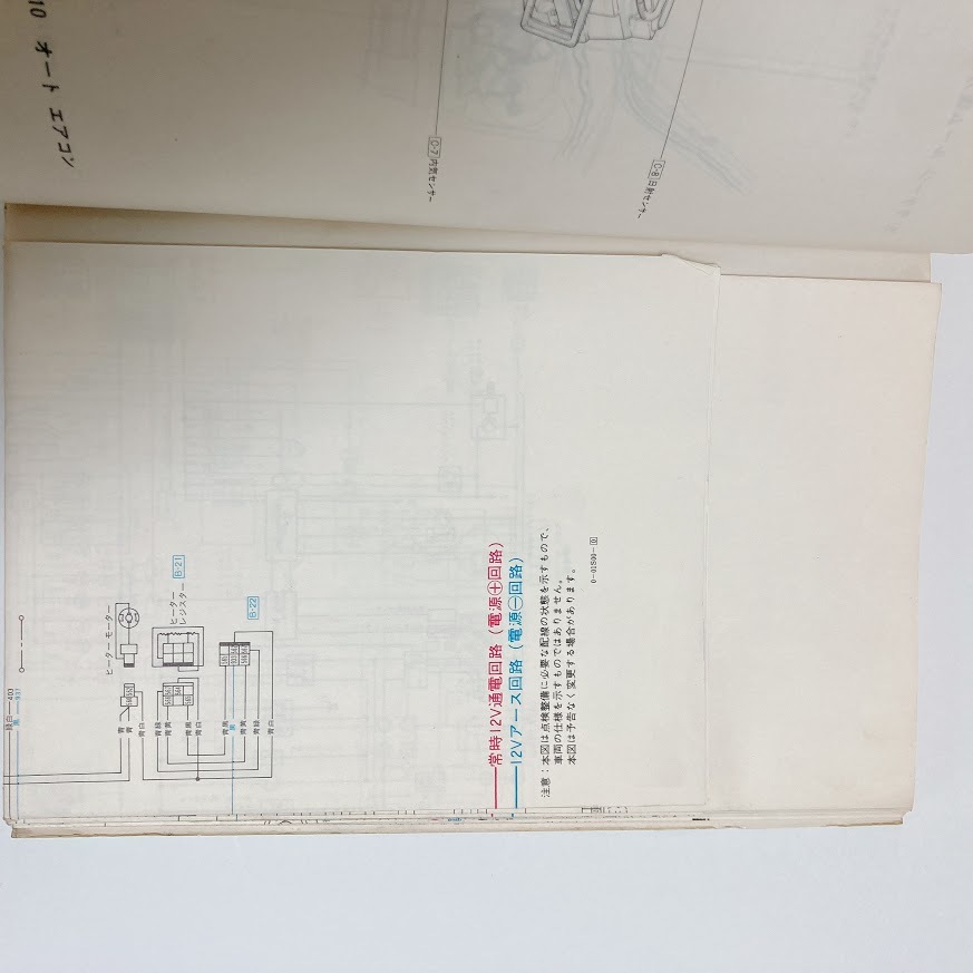 低価，大得価 日産 スカイライン 1981 回線図 配線図集 R30型 昭和