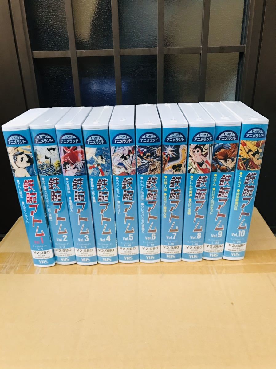 鉄腕アトム VHS 白黒 アニメ Vol 1~10 ☆1話中古 ☆2～10話新品 手塚
