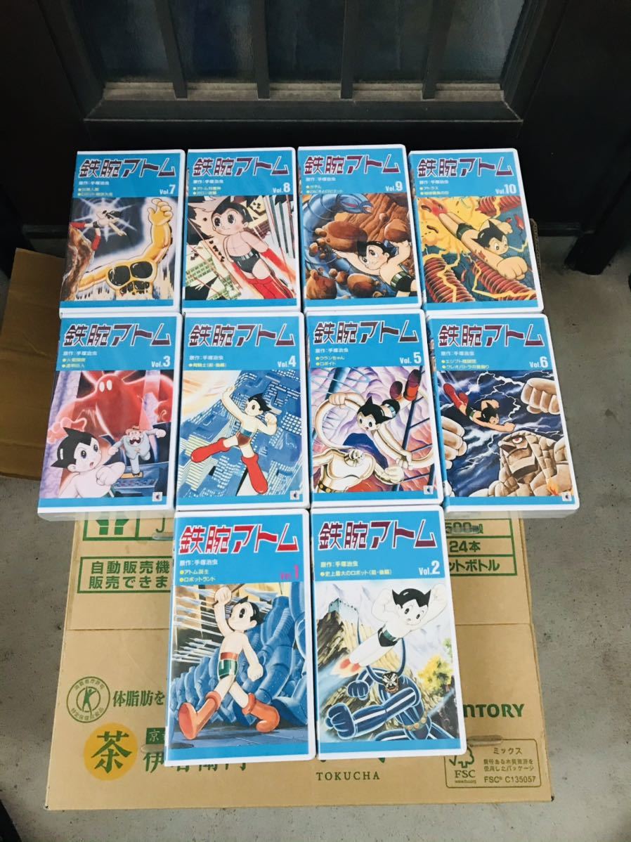 鉄腕アトム VHS 白黒 アニメ Vol 1~10 ☆1話中古 ☆2～10話新品 手塚