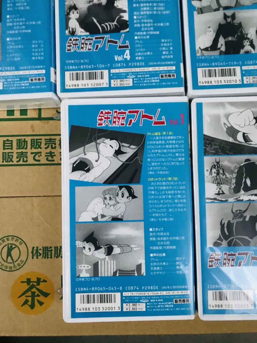 鉄腕アトム VHS 白黒 アニメ Vol 1~10 ☆1話中古 ☆2～10話新品 手塚