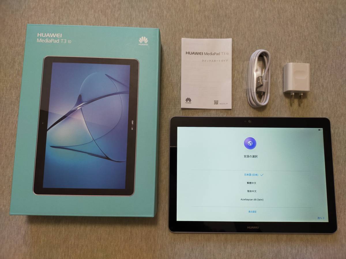 人気SALE，お買い得 HUAWEI ファーウェイ MediaPad T3 10 AGS-W09 Wi-Fiモデル(本体)｜売買されたオークション情報、yahooの商品情報をアーカイブ公開 - オークファン 本体