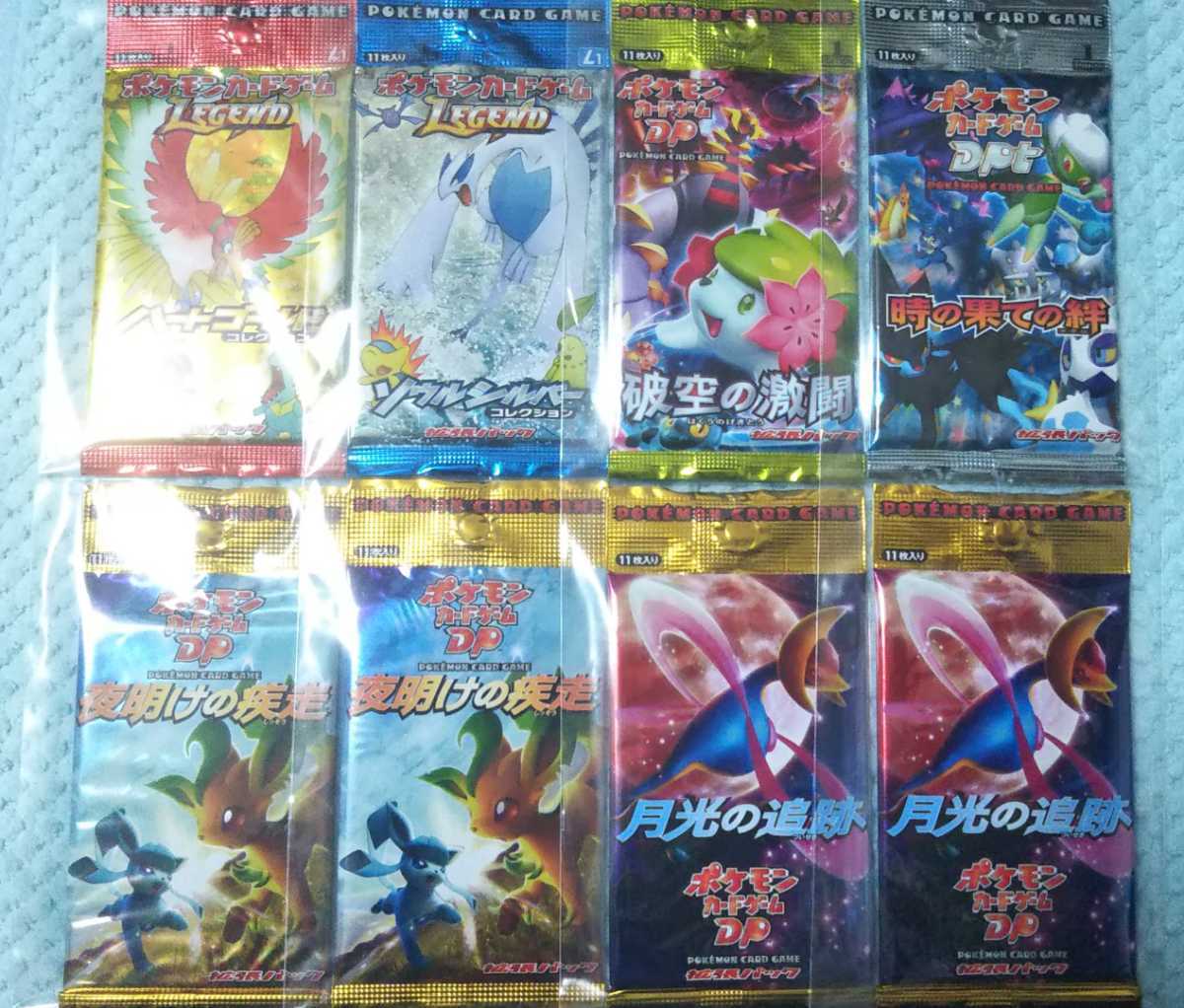 ポケモンカード DP LEGEND 未開封パック ポケモンカードゲーム 未開封
