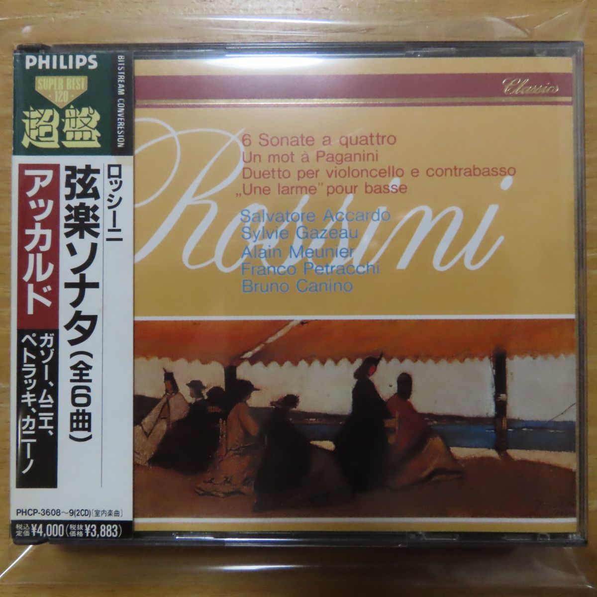 Clifford Curzon Edition: Complete Recordings [CD23枚組＋DVD1枚