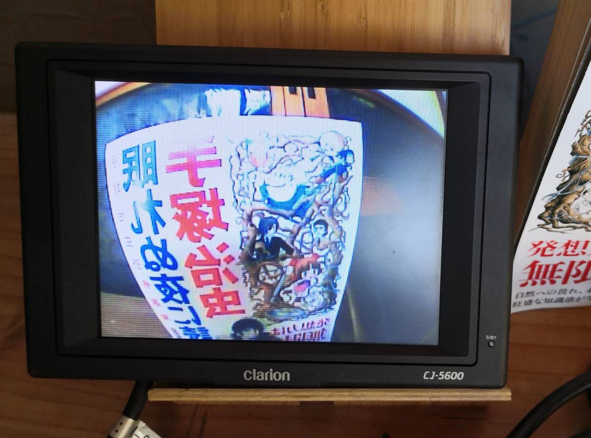 クラリオン バックモニター Clarion バックカメラ用 ケーブル付き 