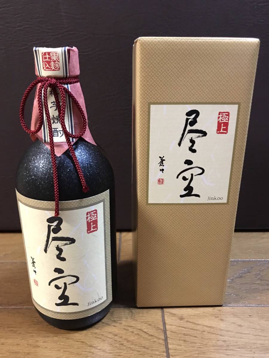 【品質保証，豊富な】 焼酎いろいろ　琉球泡盛　蔵　尽空　佐藤　黒瀬安光　４本セット　