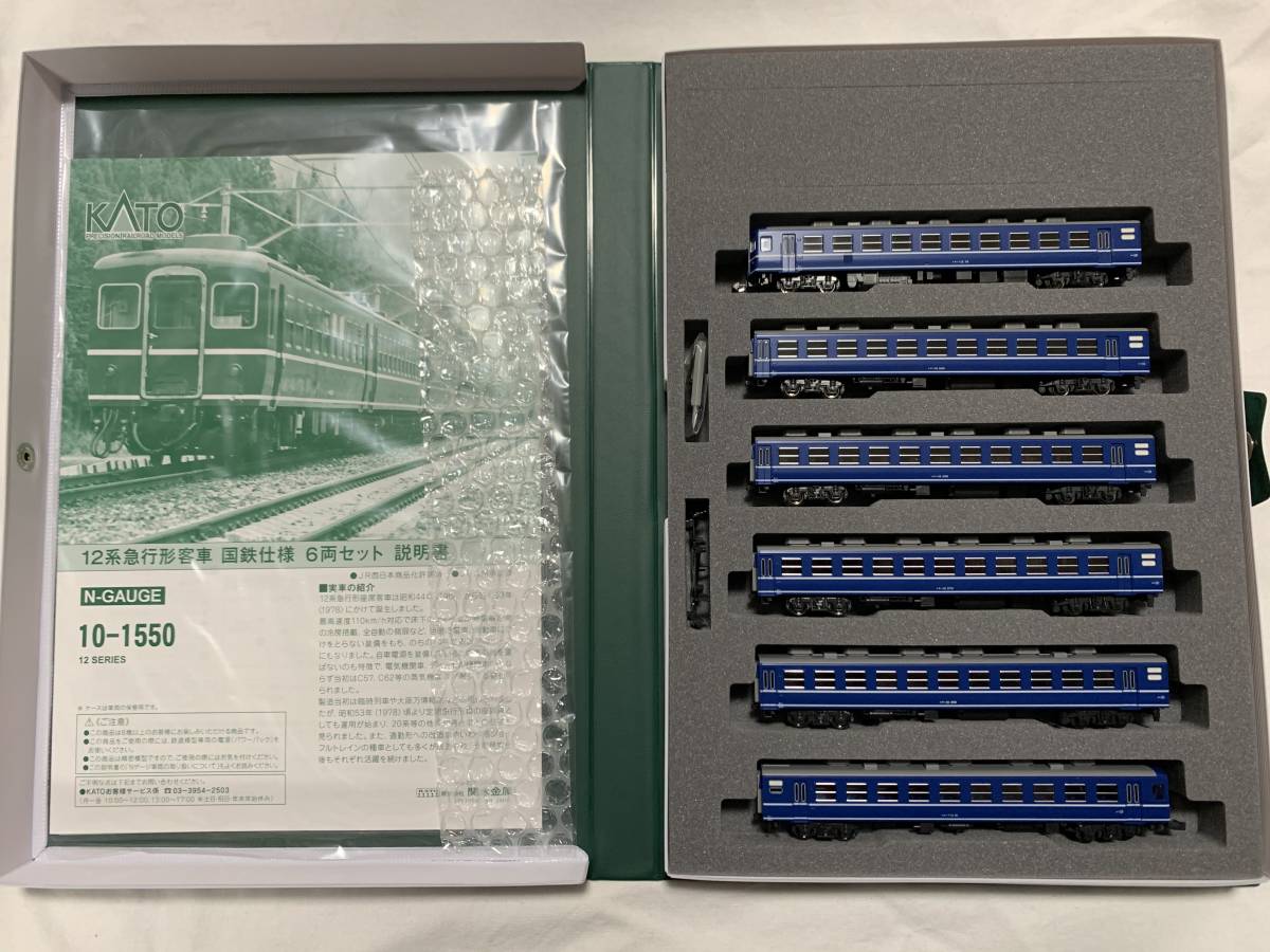 人気定番，爆買い KATO 10-1550 12系 急行形客車 国鉄仕様 6両セット 1個 オハフ13 スハフ12 オハ12 +おまけ モリヤスタジオ あまり EF58ヘッドマーク はと(客車)｜売買されたオークション情報、yahooの商品情報をアー 客車