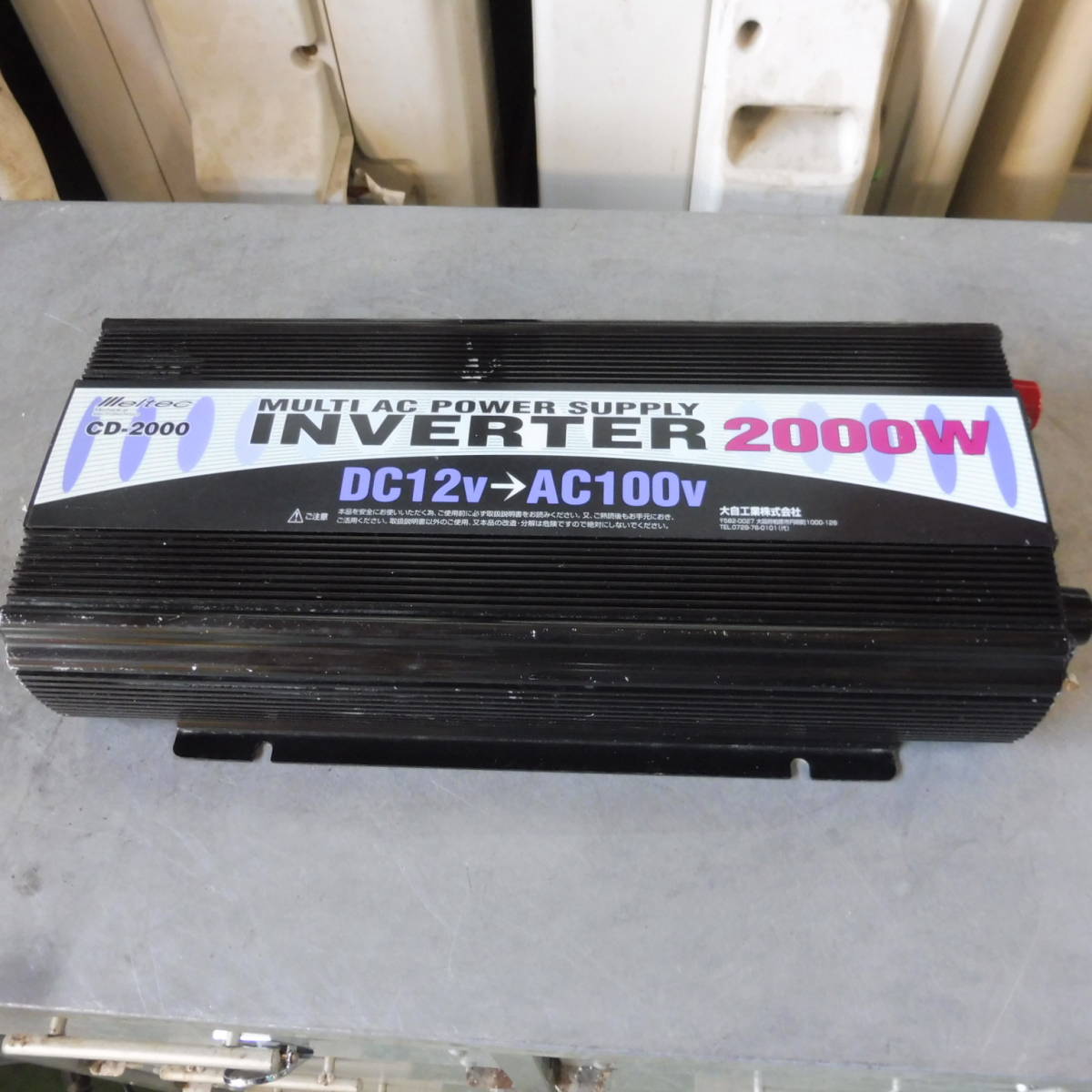 大自工業 | 車用インバーター 安い商品を 12V」の人気商品一覧 DC12V