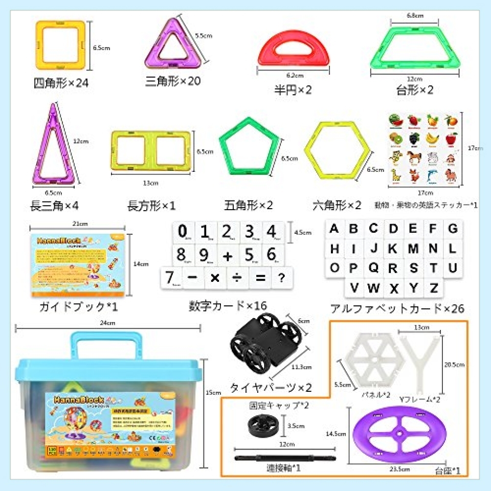 送料無料！HannaBlockマグネットブロック 磁石ブロック 子供 女の子 男の子 マグネットおもちゃ 想像力と創造力を育てるオ HannaBlock マグネットブロック : 2箱セット HannaBlockマグネット マグネット